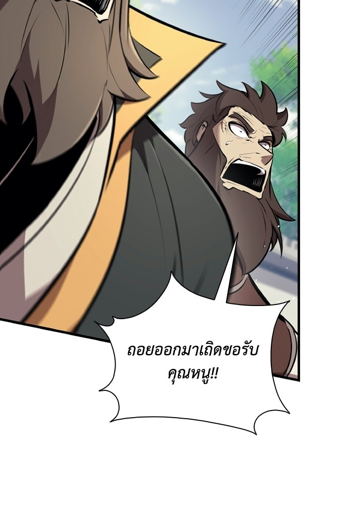 ตำนานมารสวรรค์ผู้หวนคืน - หน้า 112