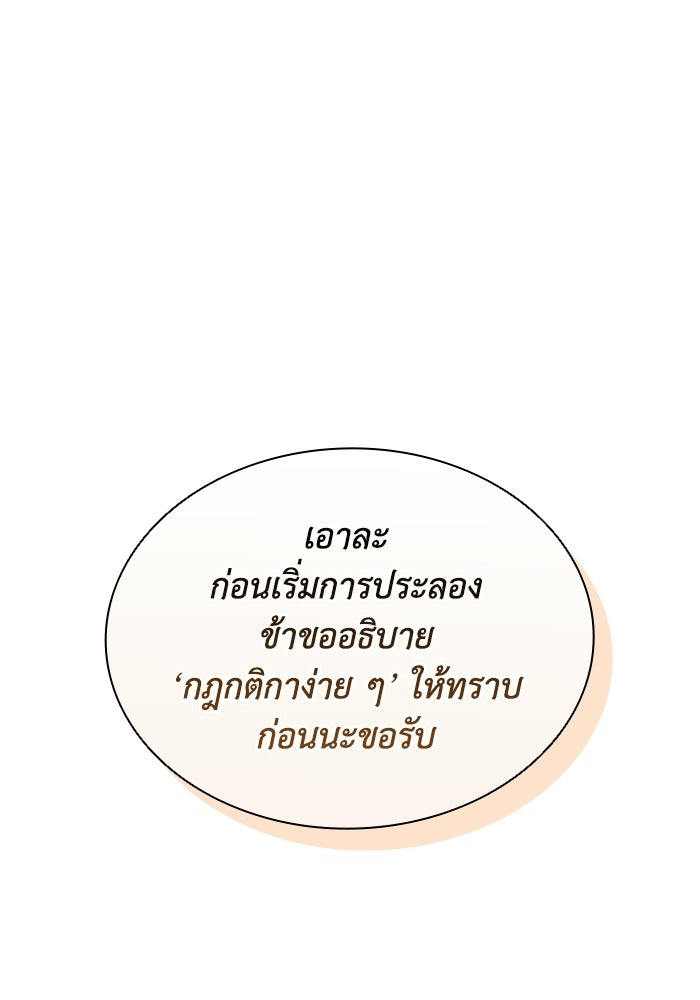 ตำนานมารสวรรค์ผู้หวนคืน - หน้า 24