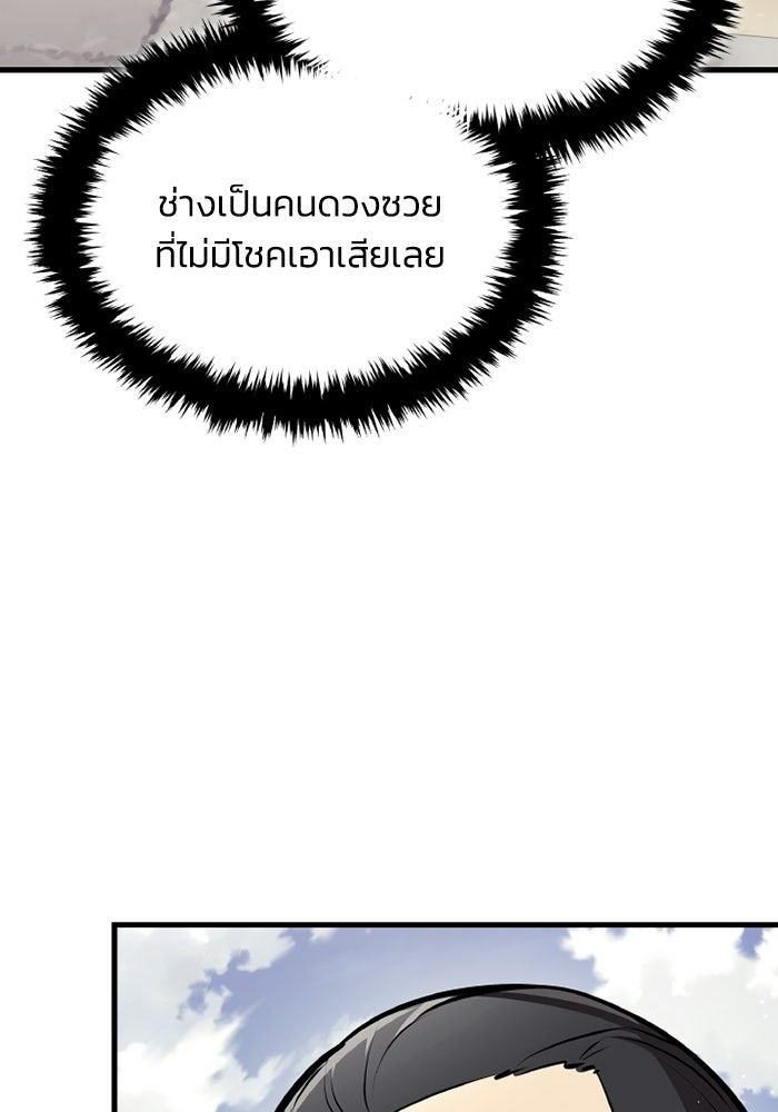 ตำนานมารสวรรค์ผู้หวนคืน - หน้า 35