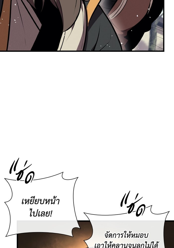 ตำนานมารสวรรค์ผู้หวนคืน - หน้า 10