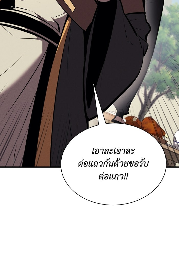 ตำนานมารสวรรค์ผู้หวนคืน - หน้า 124