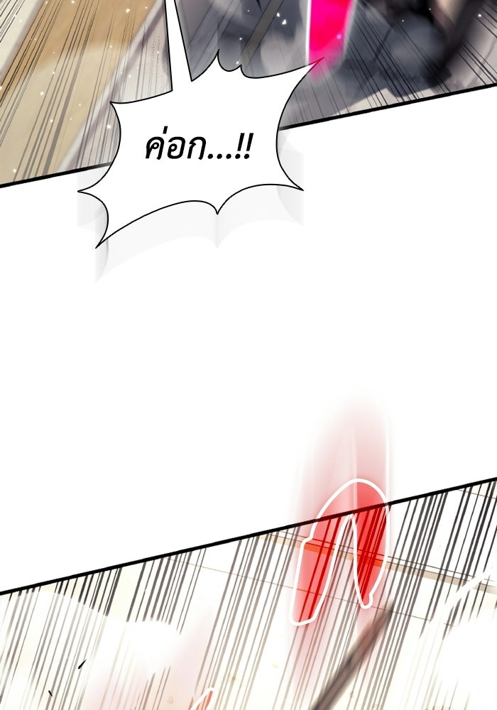 ตำนานมารสวรรค์ผู้หวนคืน - หน้า 16