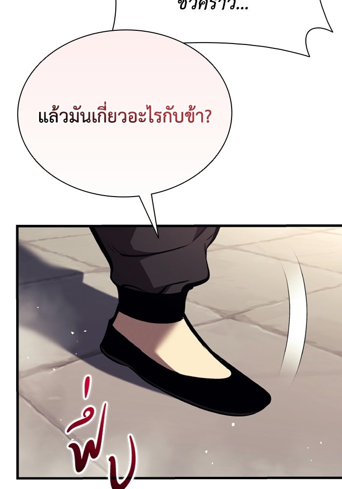 ตำนานมารสวรรค์ผู้หวนคืน - หน้า 32