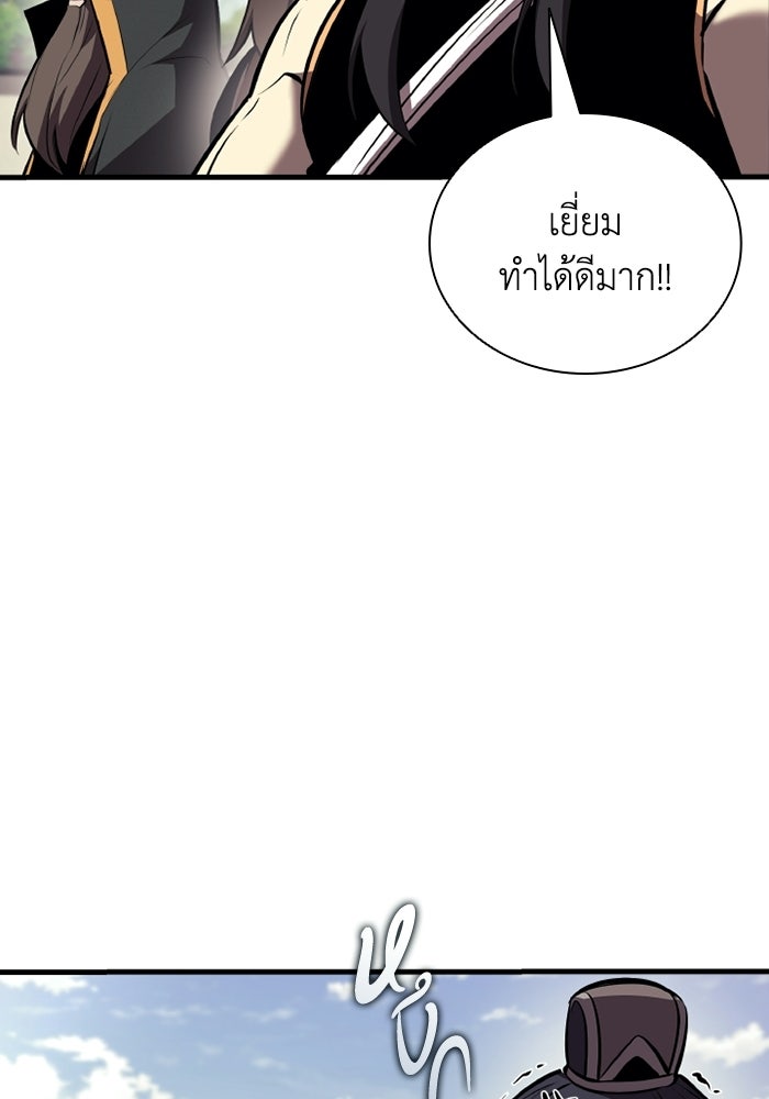ตำนานมารสวรรค์ผู้หวนคืน - หน้า 49