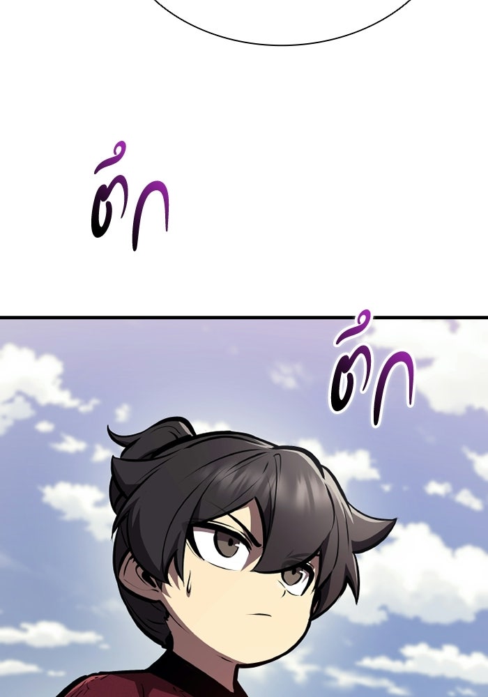 ตำนานมารสวรรค์ผู้หวนคืน - หน้า 85