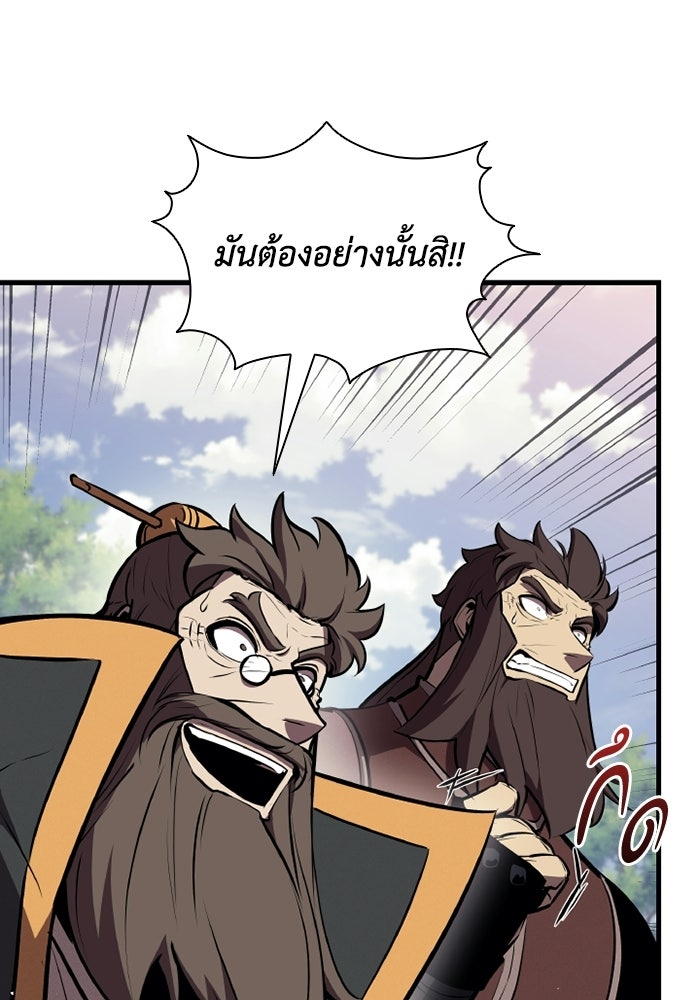 ตำนานมารสวรรค์ผู้หวนคืน - หน้า 9