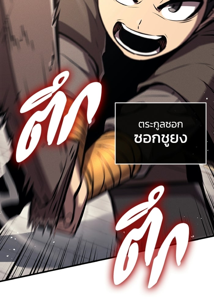 ตำนานมารสวรรค์ผู้หวนคืน - หน้า 94