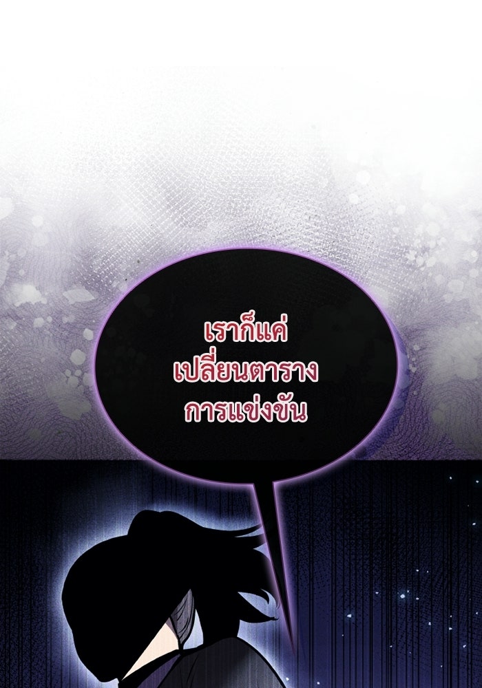 ตำนานมารสวรรค์ผู้หวนคืน - หน้า 1
