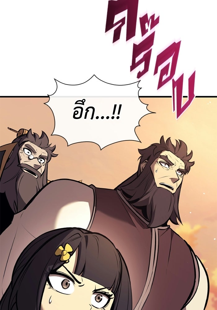 ตำนานมารสวรรค์ผู้หวนคืน - หน้า 124