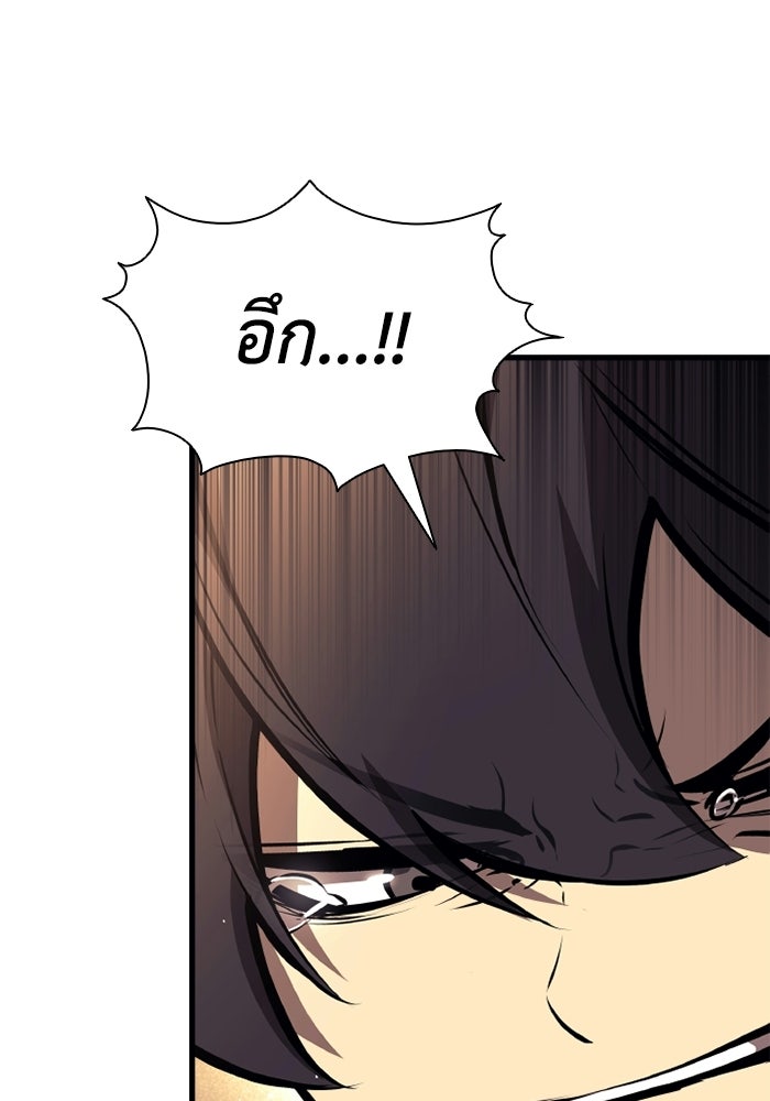ตำนานมารสวรรค์ผู้หวนคืน - หน้า 126