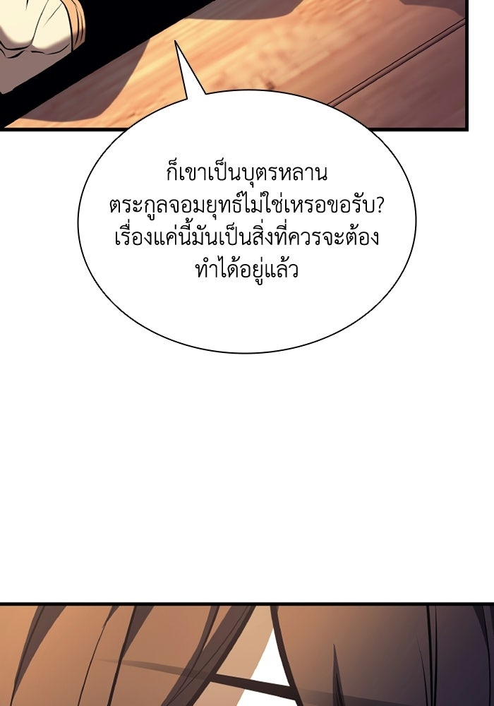 ตำนานมารสวรรค์ผู้หวนคืน - หน้า 136