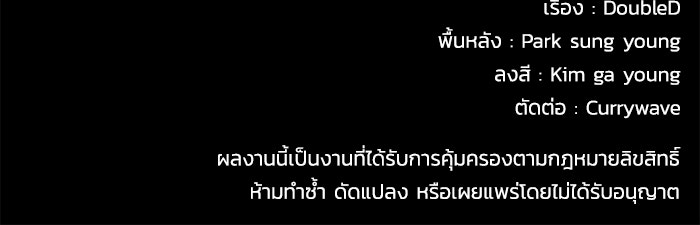 ตำนานมารสวรรค์ผู้หวนคืน - หน้า 148