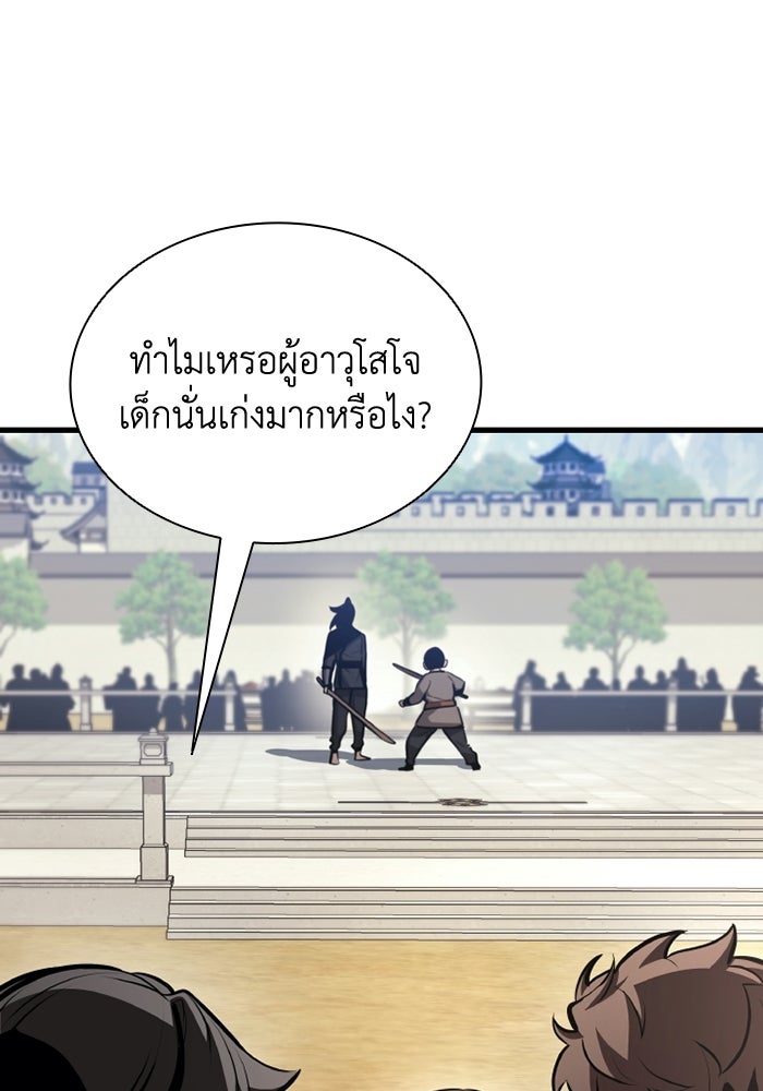 ตำนานมารสวรรค์ผู้หวนคืน - หน้า 19