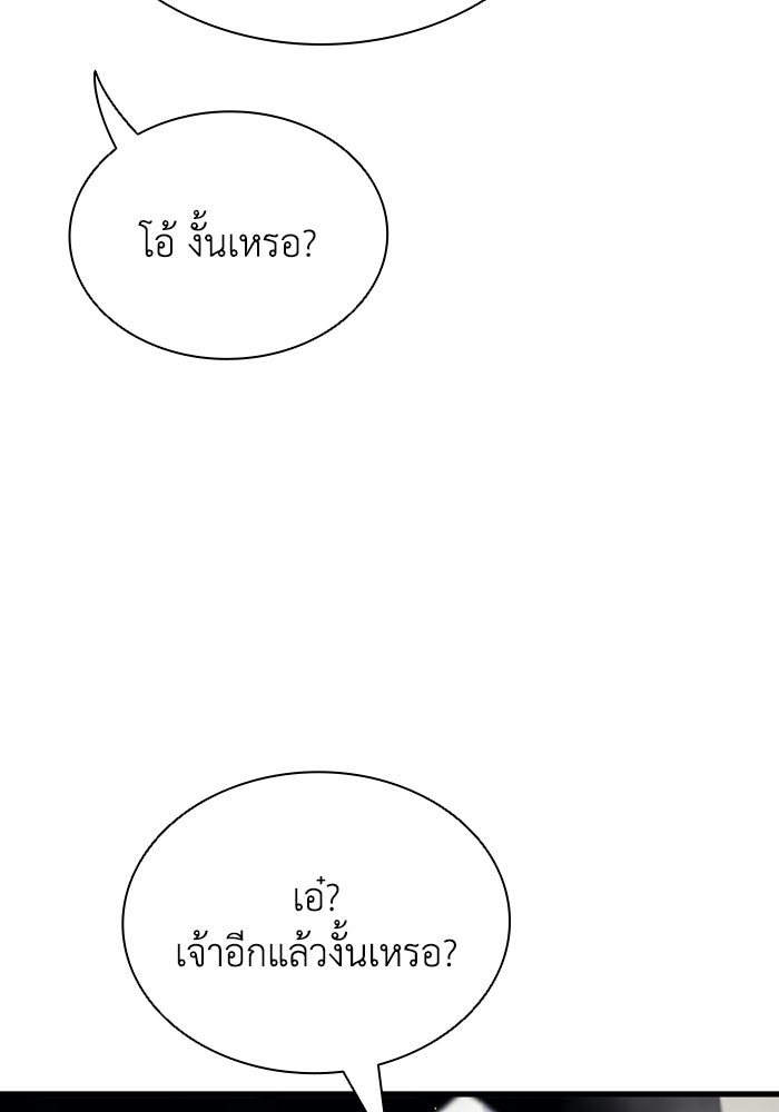 ตำนานมารสวรรค์ผู้หวนคืน - หน้า 21