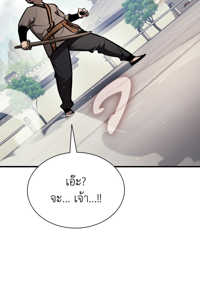 ตำนานมารสวรรค์ผู้หวนคืน - หน้า 23
