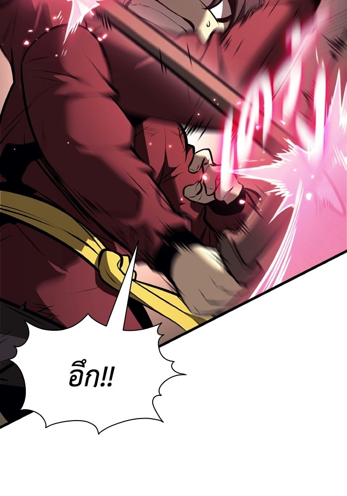 ตำนานมารสวรรค์ผู้หวนคืน - หน้า 69