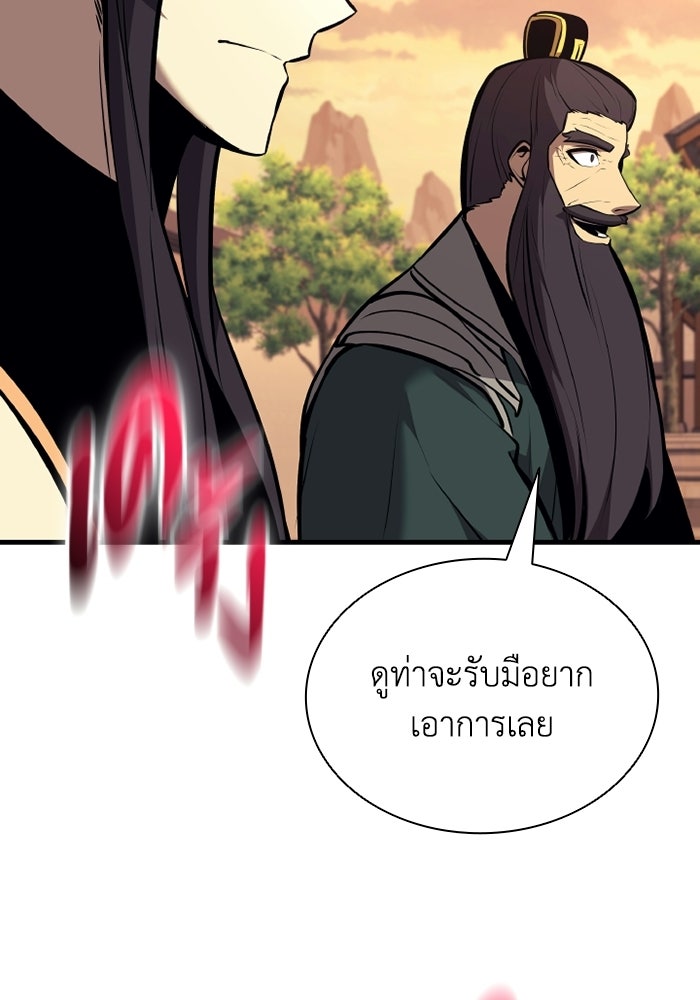 ตำนานมารสวรรค์ผู้หวนคืน - หน้า 76