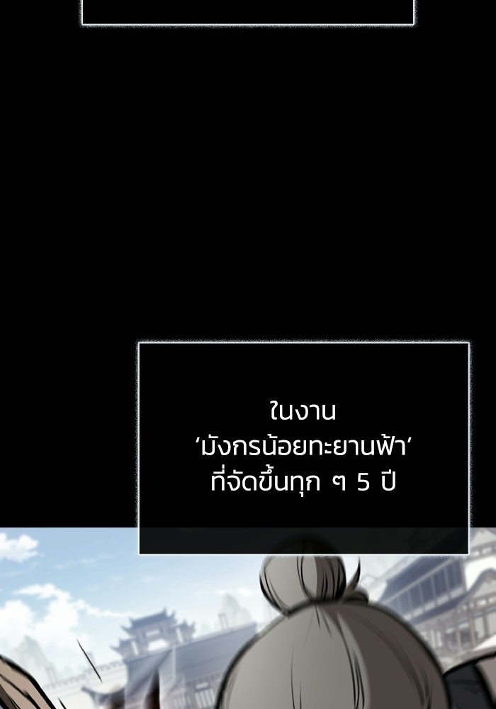 ตำนานมารสวรรค์ผู้หวนคืน - หน้า 8