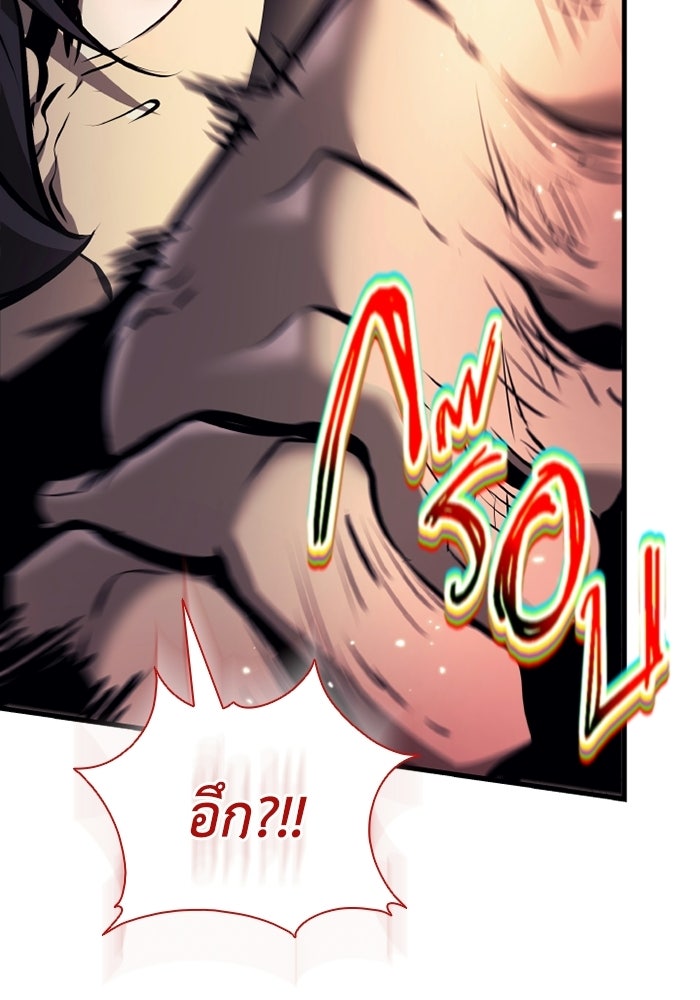 ตำนานมารสวรรค์ผู้หวนคืน - หน้า 97