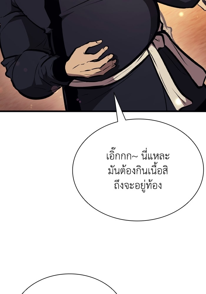ตำนานมารสวรรค์ผู้หวนคืน - หน้า 118