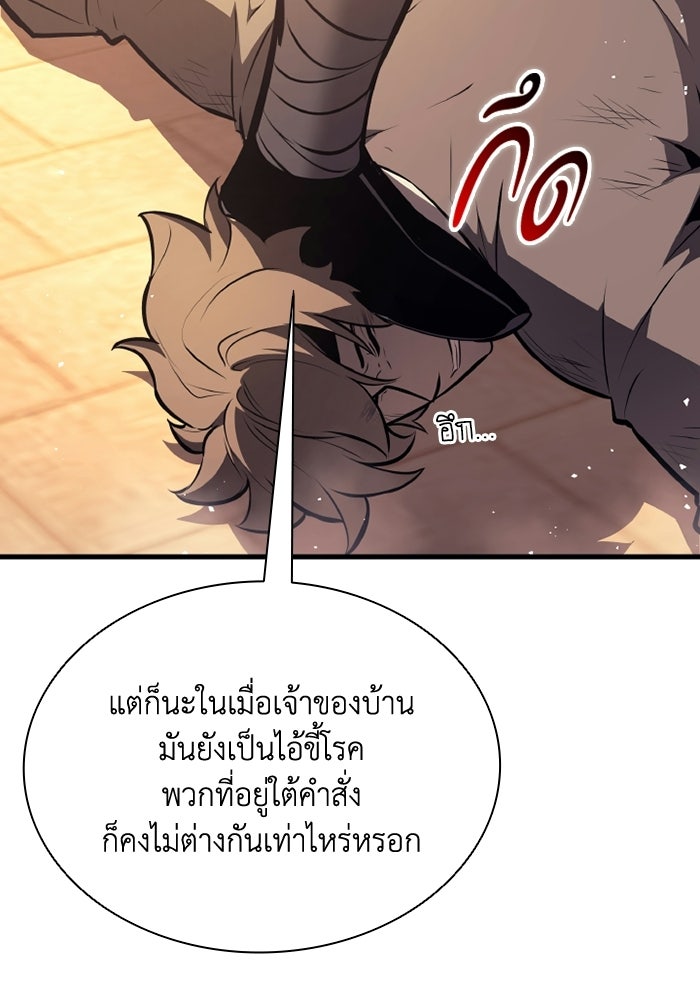 ตำนานมารสวรรค์ผู้หวนคืน - หน้า 128