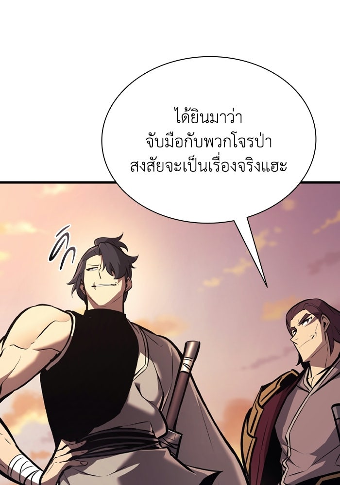ตำนานมารสวรรค์ผู้หวนคืน - หน้า 129