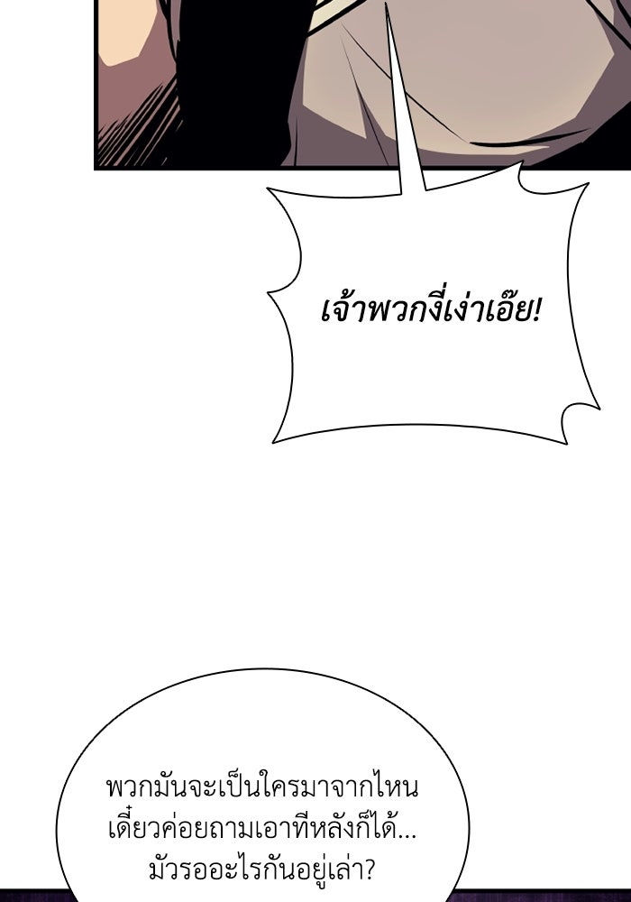 ตำนานมารสวรรค์ผู้หวนคืน - หน้า 135