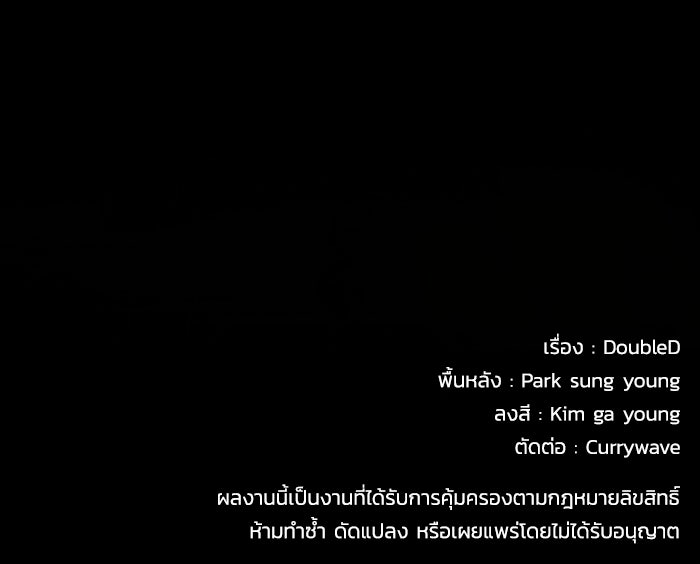 ตำนานมารสวรรค์ผู้หวนคืน - หน้า 143
