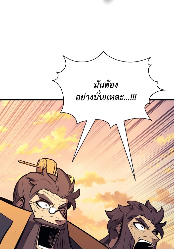 ตำนานมารสวรรค์ผู้หวนคืน - หน้า 41
