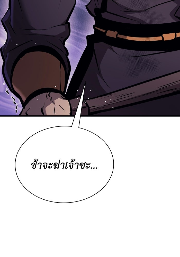 ตำนานมารสวรรค์ผู้หวนคืน - หน้า 47