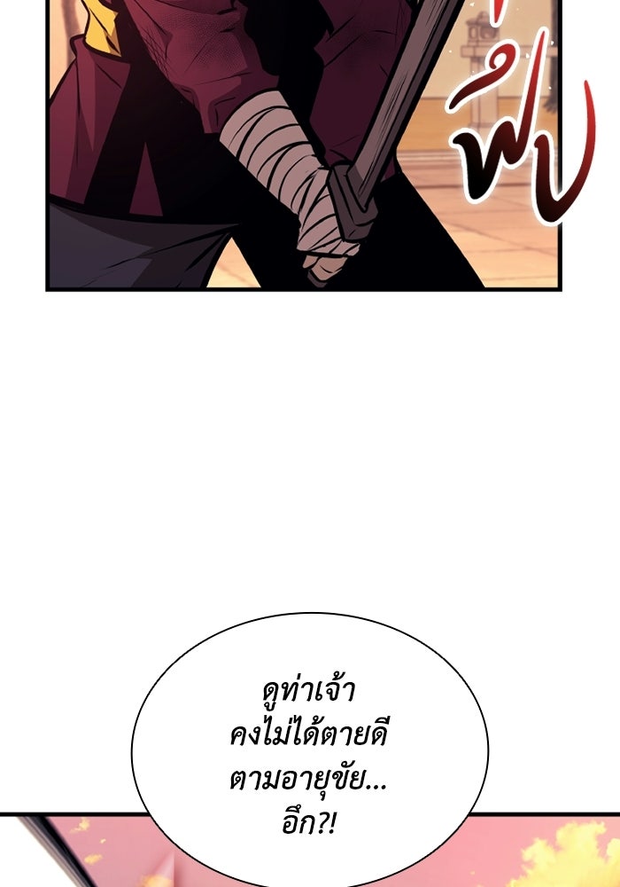 ตำนานมารสวรรค์ผู้หวนคืน - หน้า 49