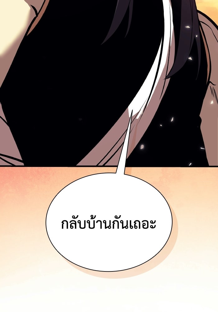 ตำนานมารสวรรค์ผู้หวนคืน - หน้า 59