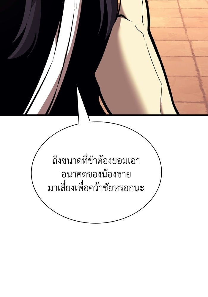 ตำนานมารสวรรค์ผู้หวนคืน - หน้า 64