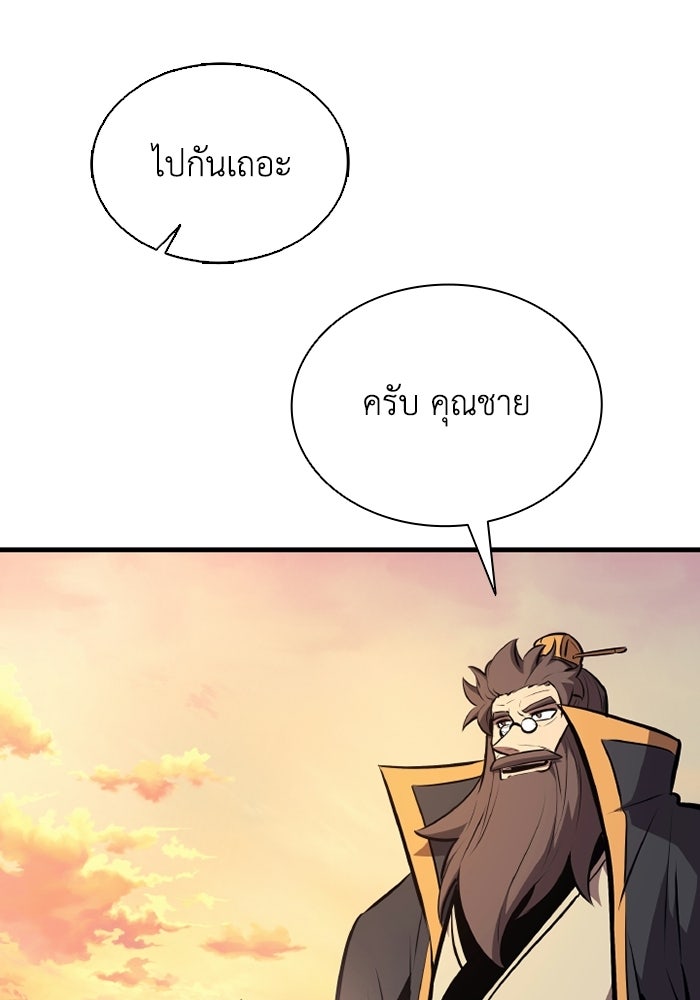 ตำนานมารสวรรค์ผู้หวนคืน - หน้า 65