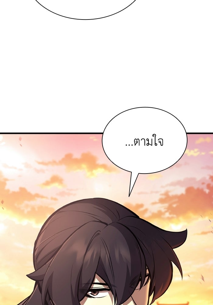 ตำนานมารสวรรค์ผู้หวนคืน - หน้า 69