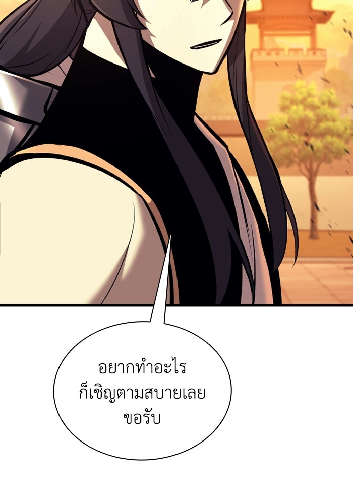 ตำนานมารสวรรค์ผู้หวนคืน - หน้า 70