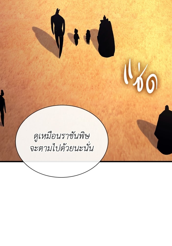 ตำนานมารสวรรค์ผู้หวนคืน - หน้า 72
