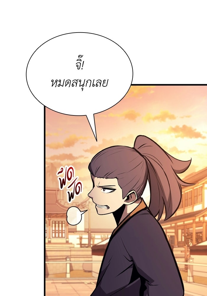 ตำนานมารสวรรค์ผู้หวนคืน - หน้า 73