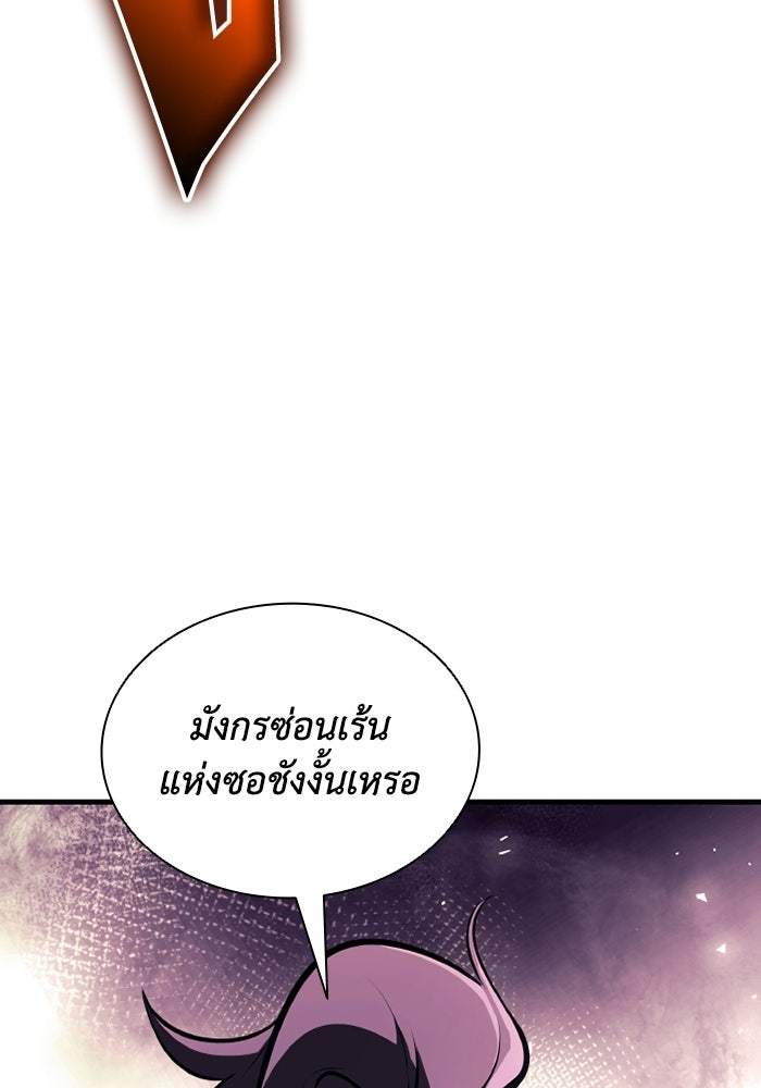 ตำนานมารสวรรค์ผู้หวนคืน - หน้า 84