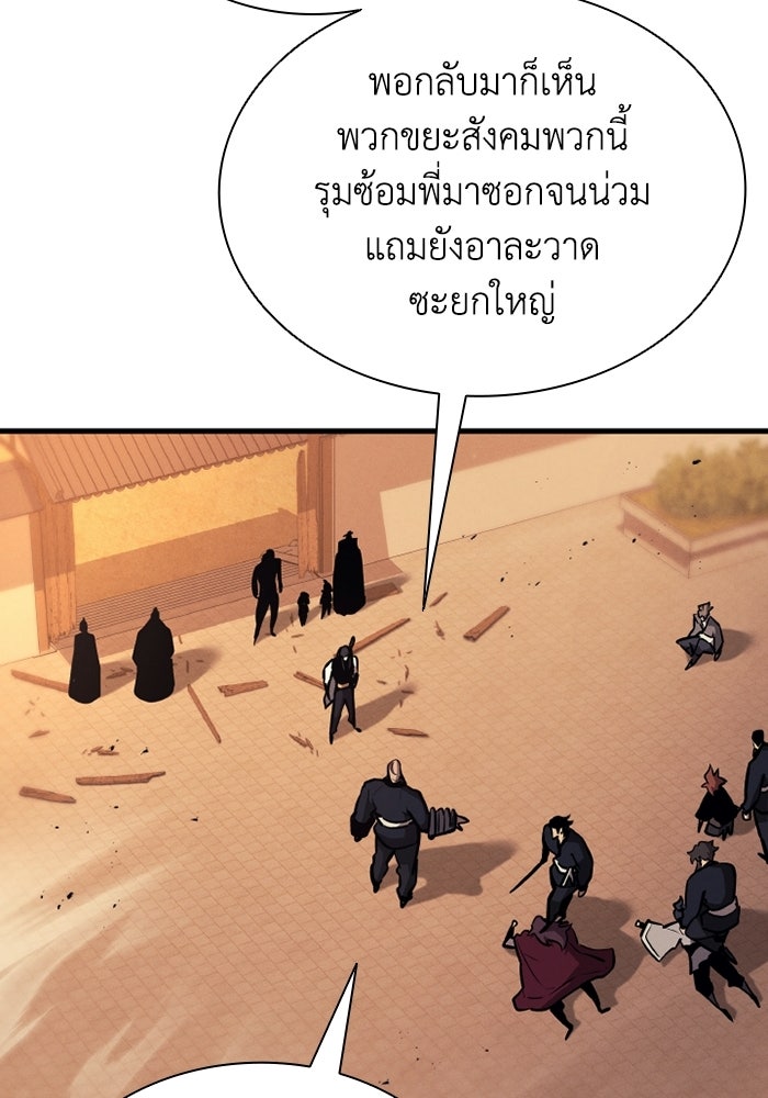 ตำนานมารสวรรค์ผู้หวนคืน - หน้า 10