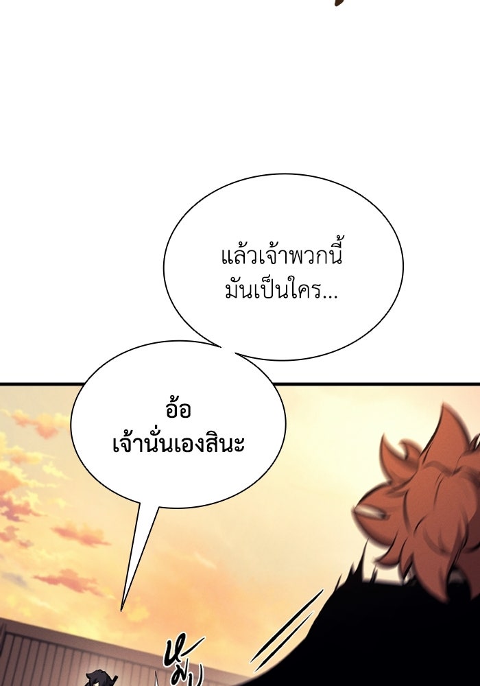 ตำนานมารสวรรค์ผู้หวนคืน - หน้า 13