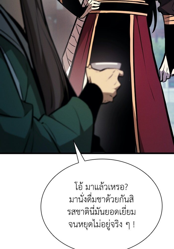 ตำนานมารสวรรค์ผู้หวนคืน - หน้า 134
