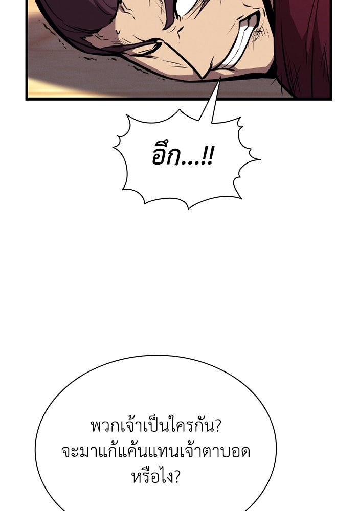 ตำนานมารสวรรค์ผู้หวนคืน - หน้า 20
