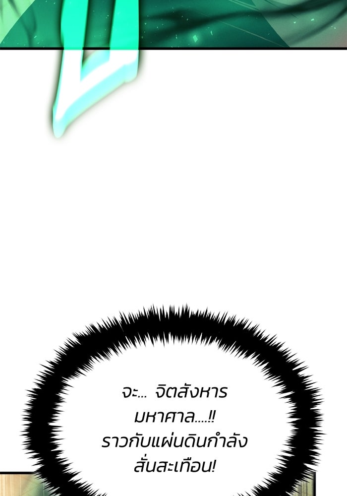 ตำนานมารสวรรค์ผู้หวนคืน - หน้า 37