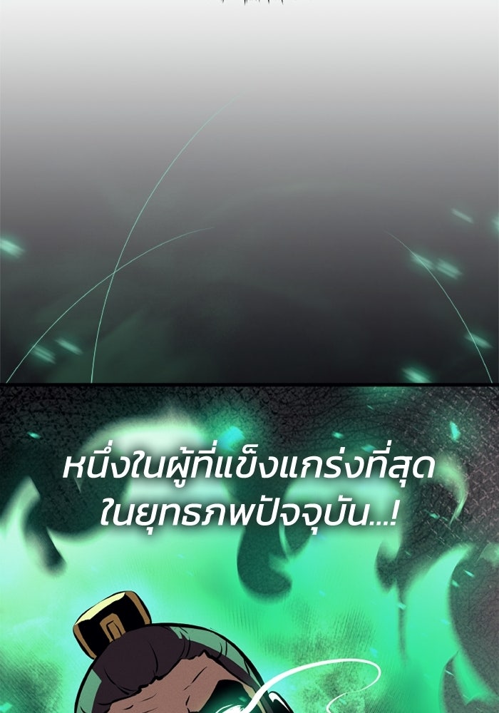 ตำนานมารสวรรค์ผู้หวนคืน - หน้า 41