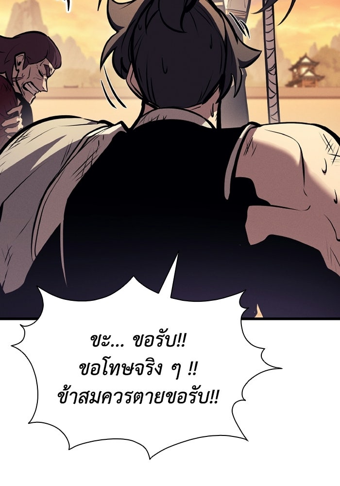 ตำนานมารสวรรค์ผู้หวนคืน - หน้า 95