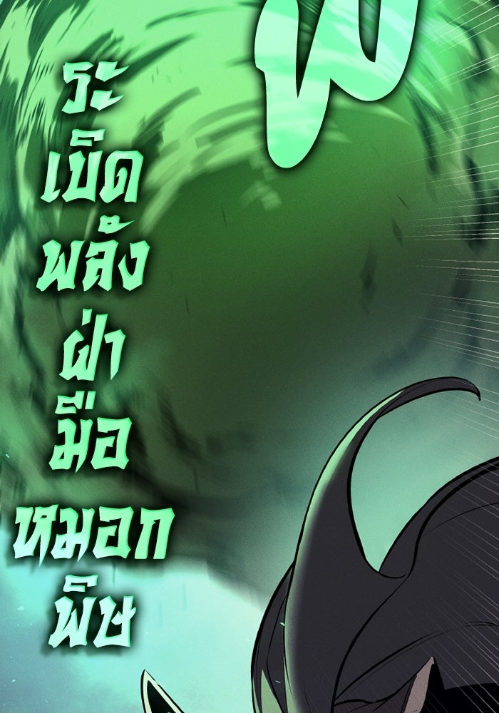 ตำนานมารสวรรค์ผู้หวนคืน - หน้า 100