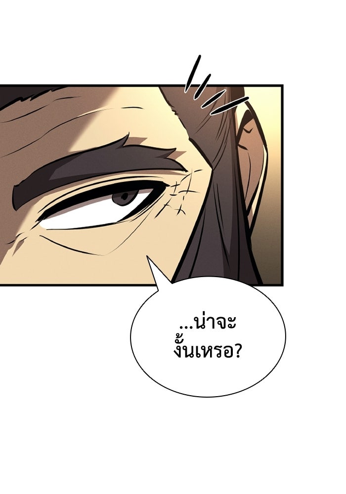 ตำนานมารสวรรค์ผู้หวนคืน - หน้า 130