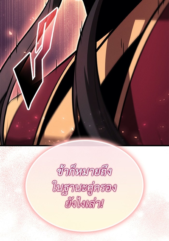 ตำนานมารสวรรค์ผู้หวนคืน - หน้า 149