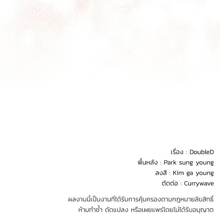 ตำนานมารสวรรค์ผู้หวนคืน - หน้า 150